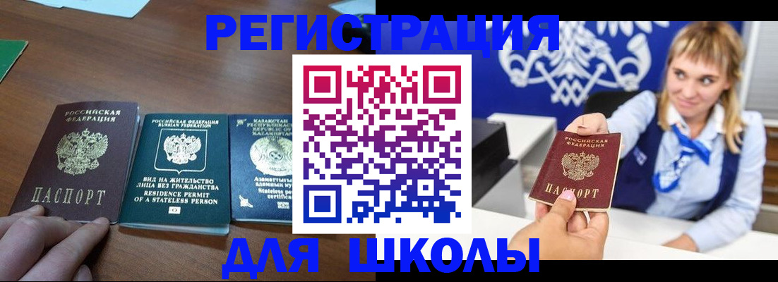 прописка для военкомата в Благодарном