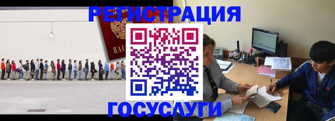 прописка для школы в Благодарном