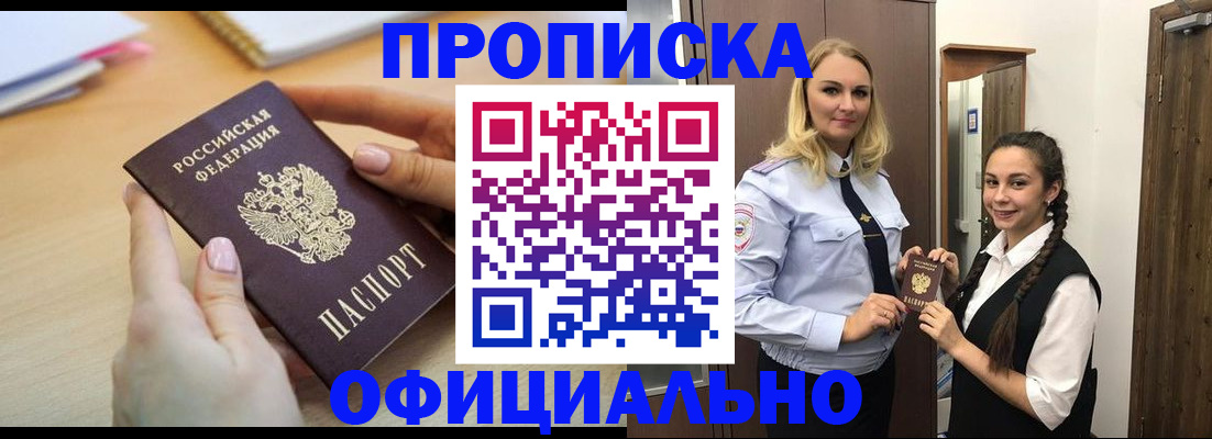 прописка иностранных граждан в Благодарном