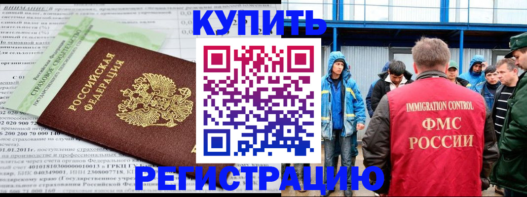 временная регистрация для школы в Благодарном