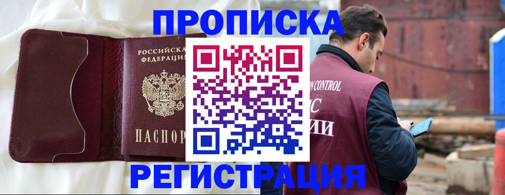 найти адрес прописки в Благодарном