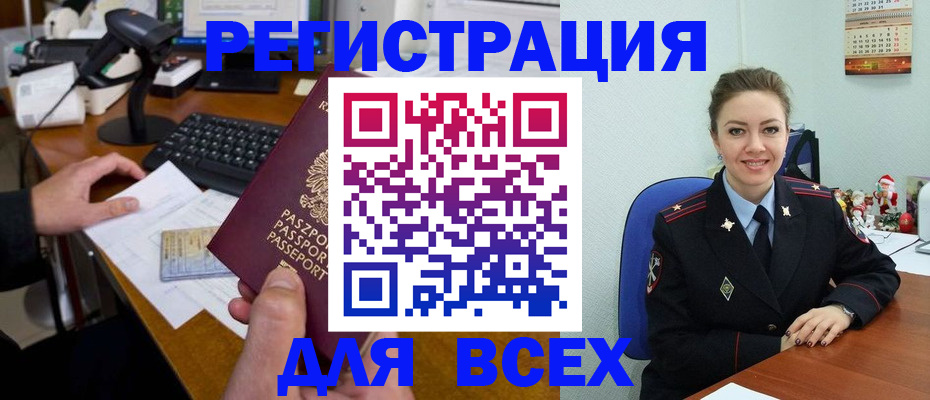 временная регистрация 2025 в Благодарном