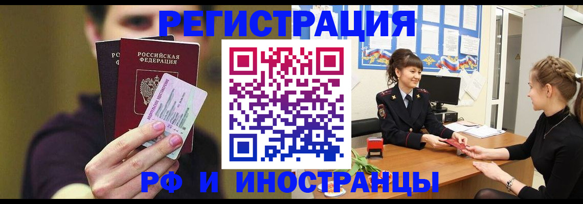временная регистрация недорого в Благодарном