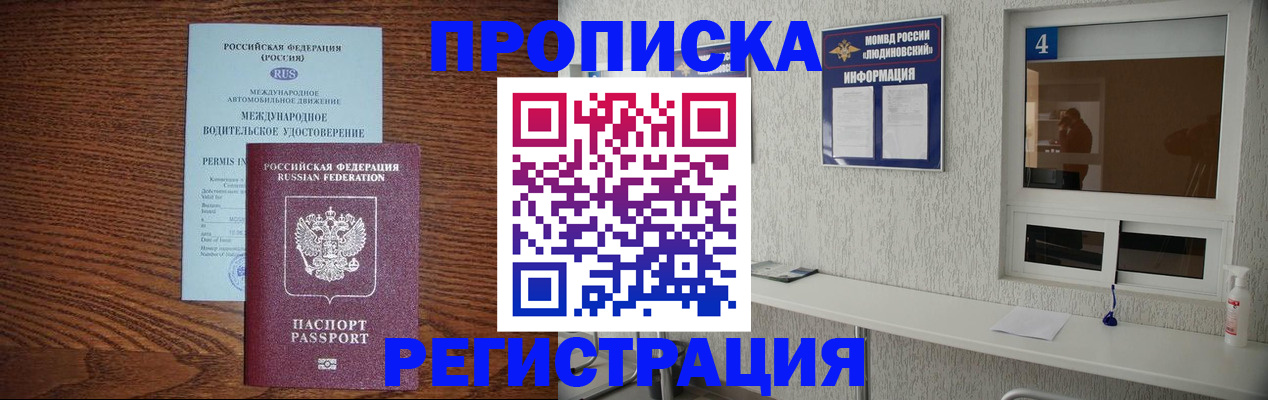 временная регистрация гарантия в Благодарном